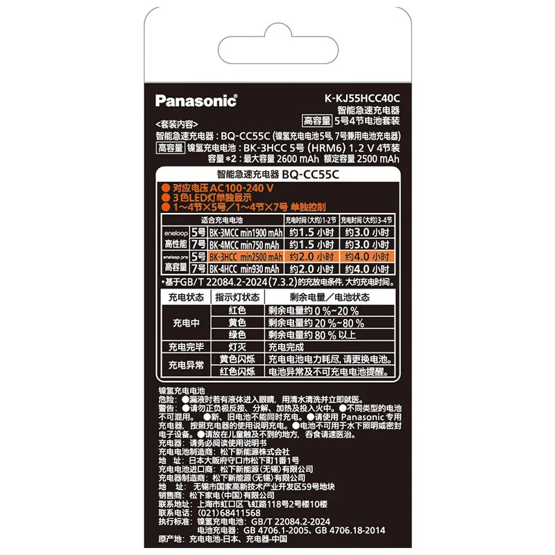 Panasonic Eneloop Pro AA Rechargeable Battery Set